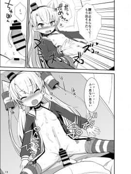 (C86) [OkayuShop (Okayu)] 天津風夜戦教習 (艦隊これくしょん -艦これ-)_13