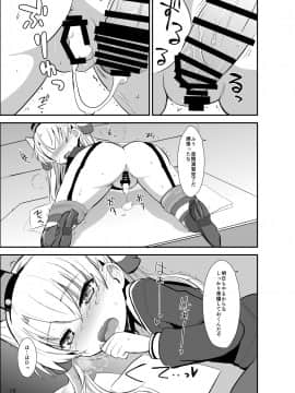 (C86) [OkayuShop (Okayu)] 天津風夜戦教習 (艦隊これくしょん -艦これ-)_19