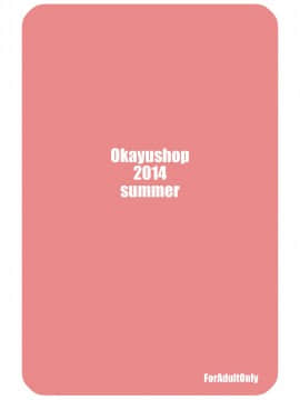 (C86) [OkayuShop (Okayu)] 天津風夜戦教習 (艦隊これくしょん -艦これ-)_24