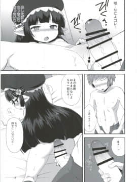 (C90) [OkayuShop (Okayu)] 悩ましの妄想少女 (グランブルーファンタジー)_13