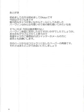 (C90) [OkayuShop (Okayu)] 悩ましの妄想少女 (グランブルーファンタジー)_19