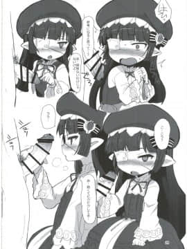 (C90) [OkayuShop (Okayu)] 悩ましの妄想少女 (グランブルーファンタジー)_20