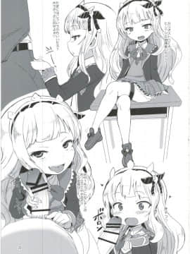 (C90) [OkayuShop (Okayu)] 悩ましの妄想少女 (グランブルーファンタジー)_23