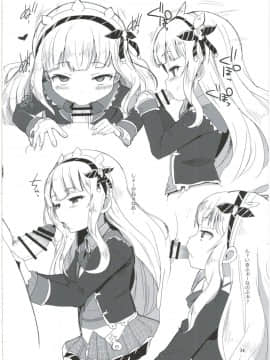 (C90) [OkayuShop (Okayu)] 悩ましの妄想少女 (グランブルーファンタジー)_24