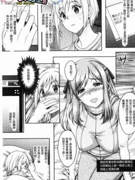 [風的工房][久水あるた] 堕ちた出会い牝 墮落後見到的牝雌獸_004