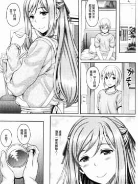 [風的工房][久水あるた] 堕ちた出会い牝 墮落後見到的牝雌獸_005