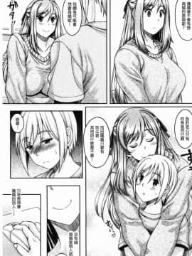 [風的工房][久水あるた] 堕ちた出会い牝 墮落後見到的牝雌獸_006