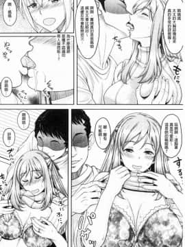 [風的工房][久水あるた] 堕ちた出会い牝 墮落後見到的牝雌獸_007