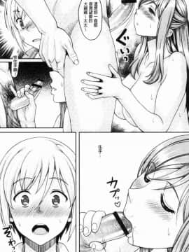 [風的工房][久水あるた] 堕ちた出会い牝 墮落後見到的牝雌獸_012