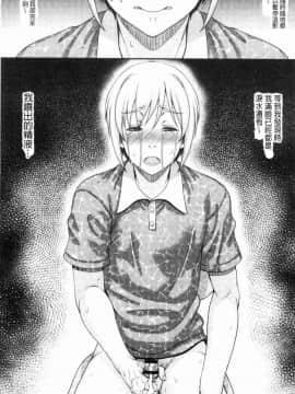 [風的工房][久水あるた] 堕ちた出会い牝 墮落後見到的牝雌獸_022
