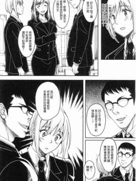 [風的工房][久水あるた] 堕ちた出会い牝 墮落後見到的牝雌獸_027