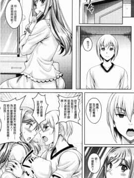 [風的工房][久水あるた] 堕ちた出会い牝 墮落後見到的牝雌獸_050