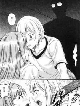 [風的工房][久水あるた] 堕ちた出会い牝 墮落後見到的牝雌獸_052