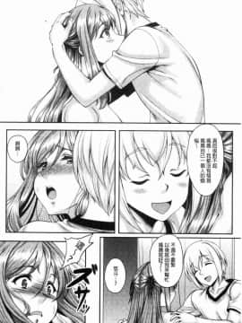 [風的工房][久水あるた] 堕ちた出会い牝 墮落後見到的牝雌獸_081