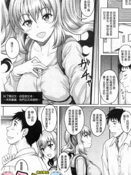 [風的工房][久水あるた] 堕ちた出会い牝 墮落後見到的牝雌獸_086
