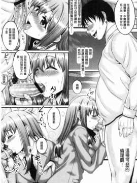 [風的工房][久水あるた] 堕ちた出会い牝 墮落後見到的牝雌獸_184