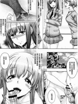 [風的工房][久水あるた] 堕ちた出会い牝 墮落後見到的牝雌獸_191