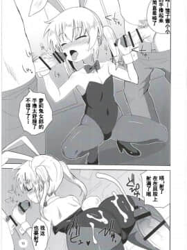 [钢刈与狂喜汉化](C91) [OkayuShop (Okayu)] HinaRIDE! (ろんぐらいだぁす!)_13