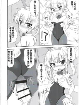 [钢刈与狂喜汉化](C91) [OkayuShop (Okayu)] HinaRIDE! (ろんぐらいだぁす!)_14