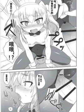 [钢刈与狂喜汉化](C91) [OkayuShop (Okayu)] HinaRIDE! (ろんぐらいだぁす!)_15