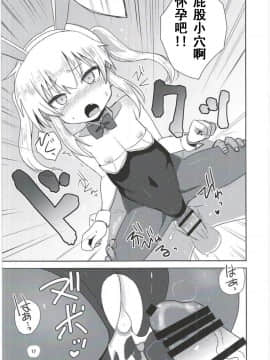 [钢刈与狂喜汉化](C91) [OkayuShop (Okayu)] HinaRIDE! (ろんぐらいだぁす!)_17