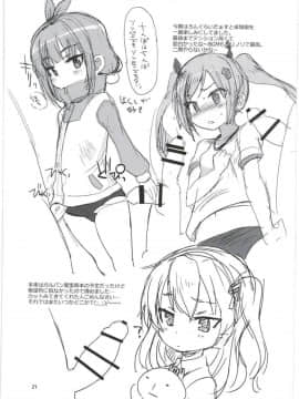 [钢刈与狂喜汉化](C91) [OkayuShop (Okayu)] HinaRIDE! (ろんぐらいだぁす!)_21