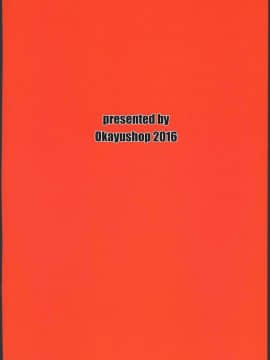 [钢刈与狂喜汉化](C91) [OkayuShop (Okayu)] HinaRIDE! (ろんぐらいだぁす!)_24
