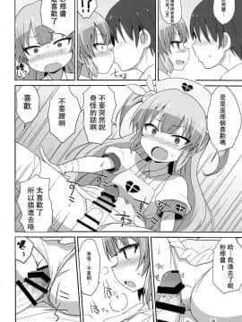 [homolive汉化组](C94) [OkayuShop (Okayu)] どえっちクリニック (名取さな)_16