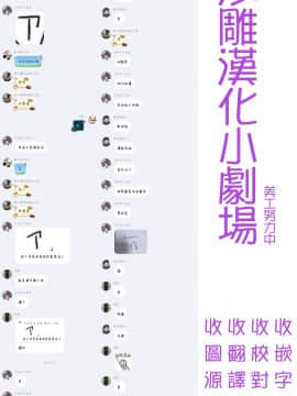 [homolive汉化组](C94) [OkayuShop (Okayu)] どえっちクリニック (名取さな)_24