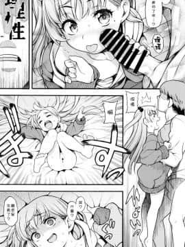 (C95) [魚ウサ王国 (魚ウサ王)] JYOJIZM WINTER [山樱汉化]_012