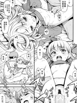 (C95) [魚ウサ王国 (魚ウサ王)] JYOJIZM WINTER [山樱汉化]_016