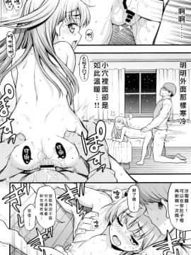 (C95) [魚ウサ王国 (魚ウサ王)] JYOJIZM WINTER [山樱汉化]_019