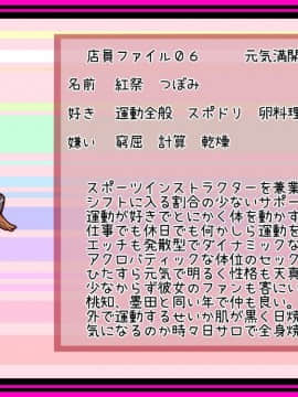 [チョコ・チップ] [淫乱ピンクなエロカフェ店員 ぷちぱこ]_26
