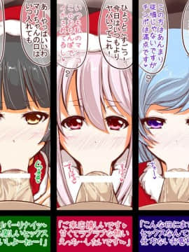 [チョコ・チップ] [淫乱ピンクなエロカフェ店員と聖夜]_05