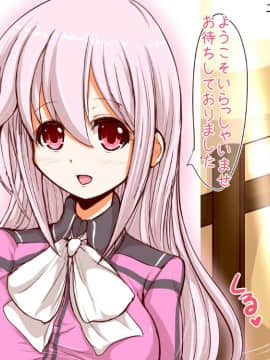 [チョコ・チップ] [淫乱ピンクなエロカフェ店員　設定＋]_02
