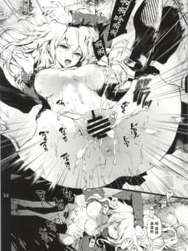 (学園トライアル5) [莉零 (黒磐まどか)] REVENGE (スーパーダンガンロンパ2) [水土不服汉化组]_031