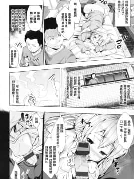 [又不想动的铃兰汉化][篠塚醸二] 高梨トモカはまだ動けない (やさしいせかい)_02