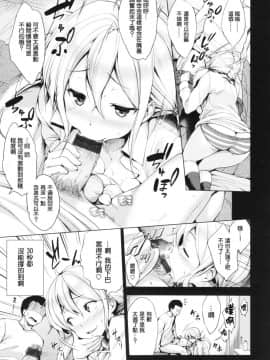 [又不想动的铃兰汉化][篠塚醸二] 高梨トモカはまだ動けない (やさしいせかい)_03