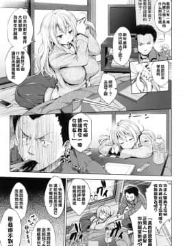 [不想动的铃兰汉化][篠塚醸二] 高梨トモカは動けない (やさしいせかい)_3