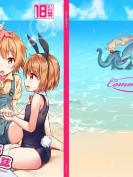 [EZR個人漢化][コンマミオン (沼)] 継承される勇者の同人誌_02