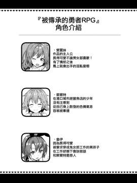 [EZR個人漢化][コンマミオン (沼)] 継承される勇者の同人誌_04