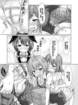 [EZR個人漢化][コンマミオン (沼)] 継承される勇者の同人誌_13