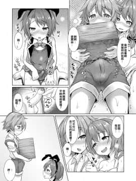 [EZR個人漢化][コンマミオン (沼)] 継承される勇者の同人誌_15