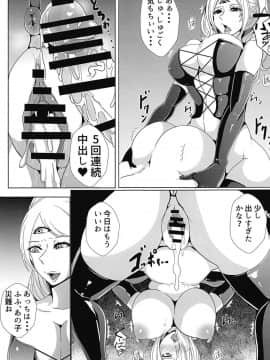 (C95) [酒たぬきの隠し蔵 (酒たぬき)] 堕ちた蝶～スムージー調教編～ (ワンピース)_06