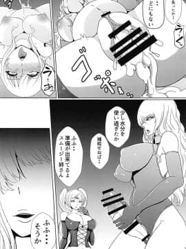 (C95) [酒たぬきの隠し蔵 (酒たぬき)] 堕ちた蝶～スムージー調教編～ (ワンピース)_10