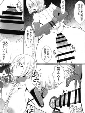 (C95) [酒たぬきの隠し蔵 (酒たぬき)] 堕ちた蝶～スムージー調教編～ (ワンピース)_16