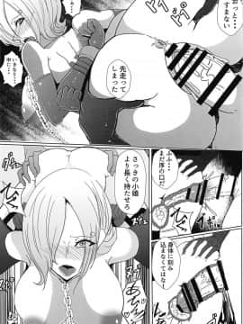 (C95) [酒たぬきの隠し蔵 (酒たぬき)] 堕ちた蝶～スムージー調教編～ (ワンピース)_17