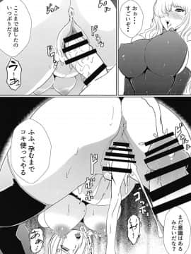 (C95) [酒たぬきの隠し蔵 (酒たぬき)] 堕ちた蝶～スムージー調教編～ (ワンピース)_20