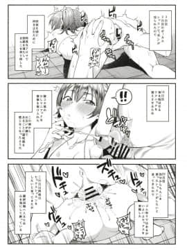 (C95) [FLAT (悠久ポン酢)] みりあちゃんと個人レッスン (アイドルマスター シンデレラガールズ)_17