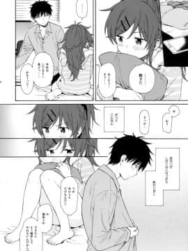 (C95) [不可不可 (関谷あさみ)] シーチキン (クオリディア・コード)_17